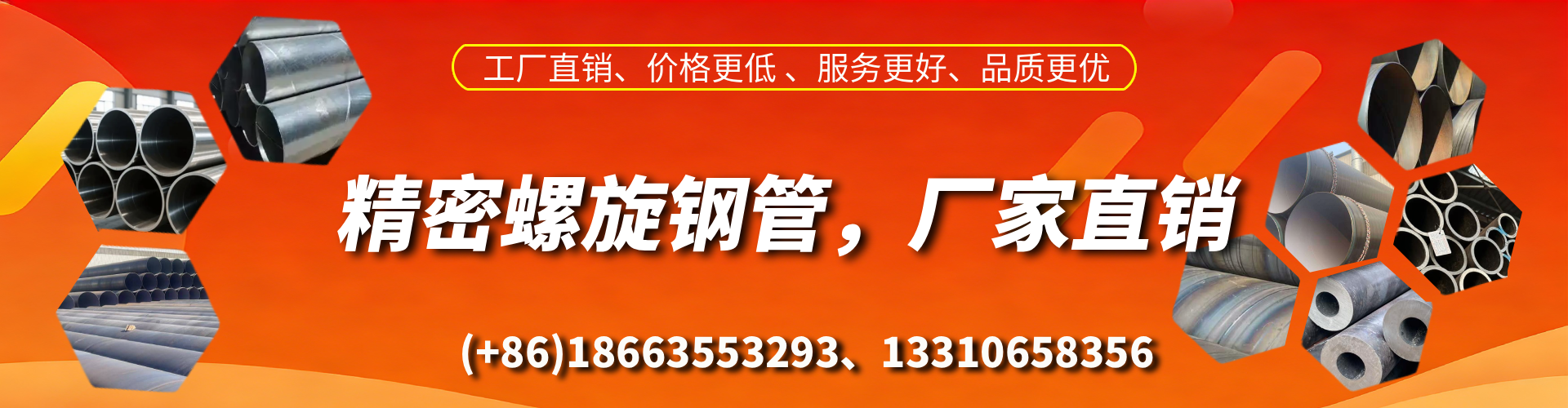 台州精密螺旋钢管厂家